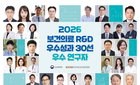 AI로 DNA 손상 복구, 미래 정밀의료 문 열다