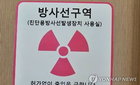 방사선 종사자, 중복 건강진단 사라진다
