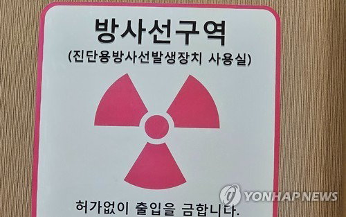 방사선 종사자, 중복 건강진단 사라진다