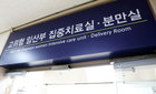 의정부성모병원, 월 분만 50건 돌파… 지역 모자의료 희망 불밝히다