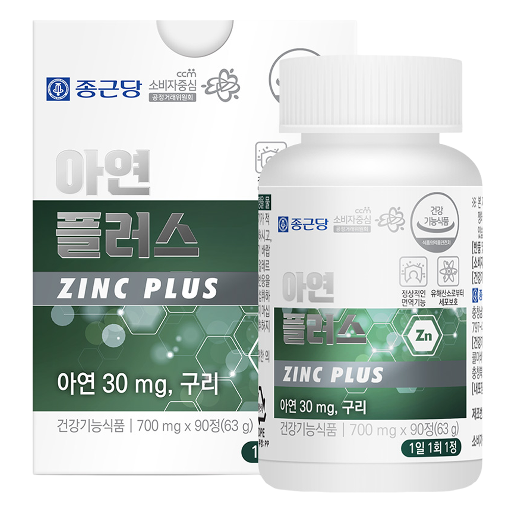 종근당 아연 플러스