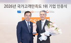 '헬스케어 확장 성공' 코웨이, 2026 NCSI 4관왕 석권