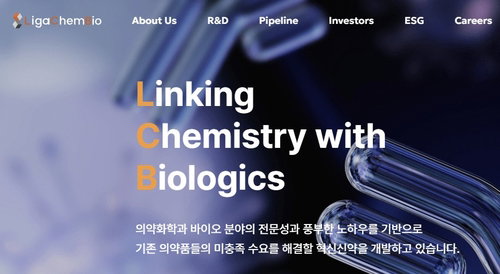 리가켐바이오, 141억대 기술료…'LCB97' 임상 진입