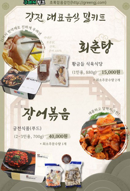 10분 '회춘탕' 밀키트, 삼복 현대인 건강 관리 혁신