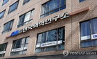KMI, 희귀난치·1형당뇨 비대면 3억 쾌척…10년 혜택
