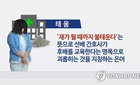 끝나지 않는 간호계 비극 '태움', 대통령까지 나선 엄단 촉구
