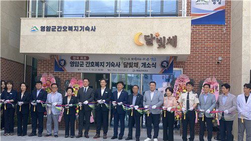 181억 투입 영암 간호복지 기숙사 개소… 농어촌 의료난 '숨통'