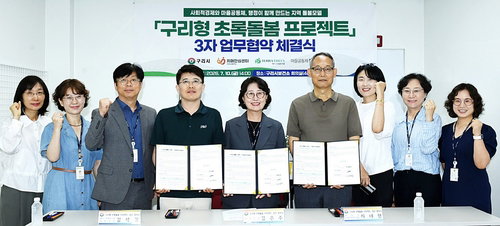 구리시, '초록돌봄'으로 초고령사회 치매·고립 예방 새 지평 열다