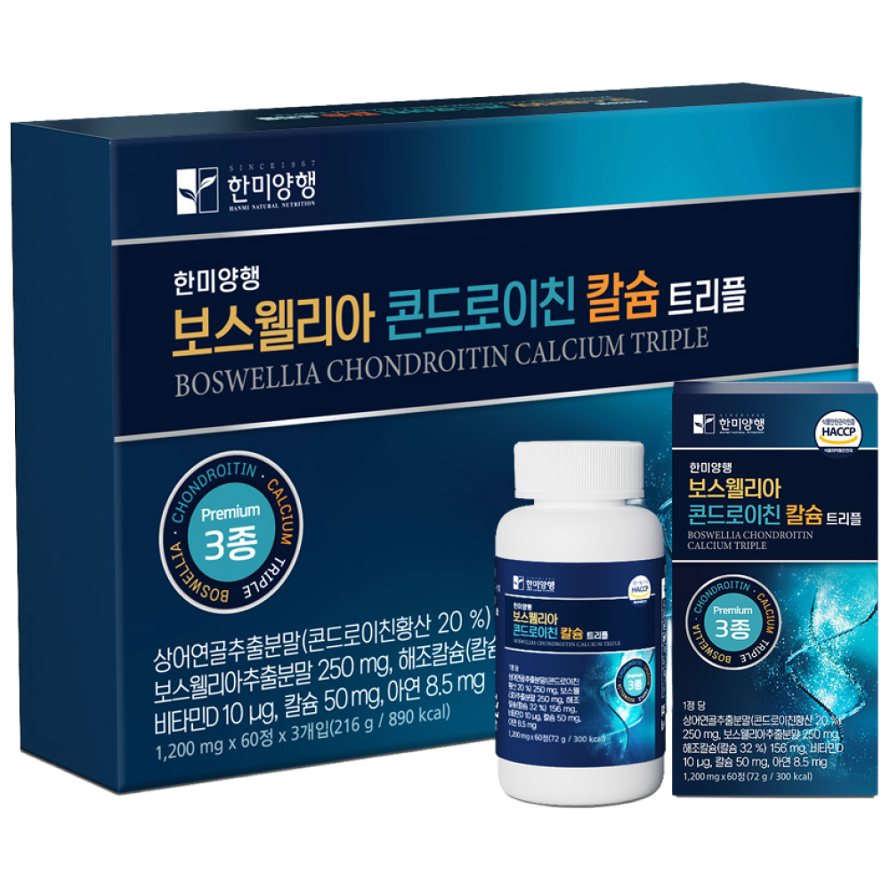 한미양행 보스웰리아 콘드로이친 칼슘 트리플 1200mg 3박스입 선물세트 (6개월분) 부모님선물 관절 연골 건강, 3개, 60정