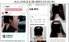 7년 꼼수 '뒷광고' 성형외과 3곳, 공정위 철퇴…의료계 경종