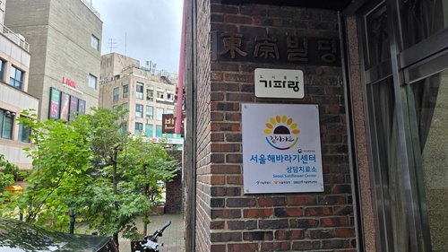 해바라기센터, 2.4만명 구원…'지인 성폭력' 70% 실태