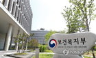 건보 거짓청구, 복지부 3년 만의 칼날…연 96억 재정 누수 정조준