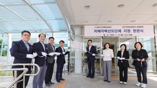 원주시-도로공사, 민관 협력으로 '치매 친화 도시' 선도 모델 구축