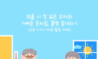 "낮밤 없는 찜통더위"…충북서 온열질환자 32명 발생, '안전지대' 없다