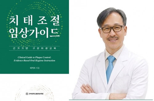 전북대 허석모 교수, 구강위생 교육 '새 표준' 제시…국민 건강 증진 청신호