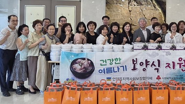 울주군, 초복 취약계층 210가구 '건강 보양식'…돌봄 확대
