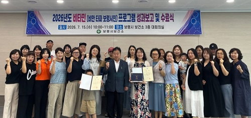 보령시 '비타민' 3.57kg 감량, 내장지방 19.4%↓