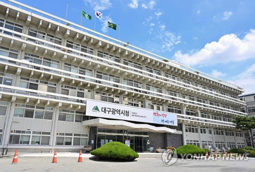 대구, 국내 최초 '세계 약리학 총회' 유치…신약 개발 새 지평 연다