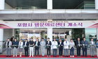 포항시, 전국 최초 '공공 방문의료센터' 개소…고령사회 새 해법 제시