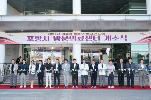 포항시, 전국 최초 '공공 방문의료센터' 개소…고령사회 새 해법 제시
