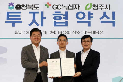 GC녹십자, 5300억 투자…글로벌 도약 '청신호'