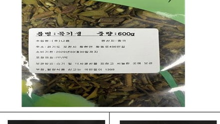 건강 겨우살이 '곡기생', 카드뮴 기준치 33% 초과…소비자 '비상'