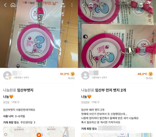 임산부 배지 악용 논란 격화, '나눔'과 '특혜' 사이 딜레마