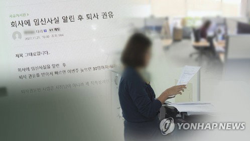 초저출생 직격탄, 육아휴직 46.7% '그림의 떡'