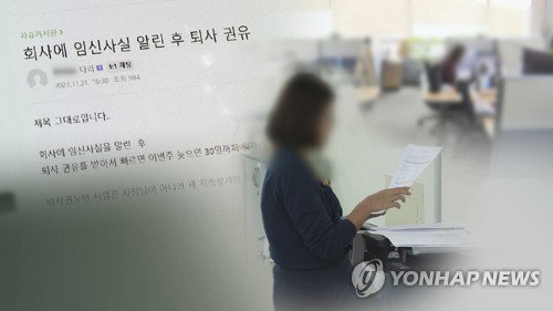초저출생 직격탄, 육아휴직 46.7% '그림의 떡'