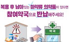 "남은 수면제·진통제, 약국에 맡기세요"…식약처, 마약류 안심수거 주간 운영