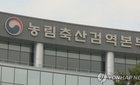 한국 검역본부, 세계동물보건기구 '항생제내성 협력센터' 공식 지정…아태 지역 허브로 도약
