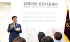 성북구, 자치구 최초 '감각통합 치료실' 도입…영유아 발달지원 선도