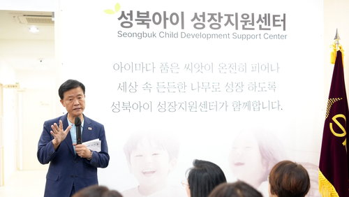 성북구, 자치구 최초 '감각통합 치료실' 도입…영유아 발달지원 선도