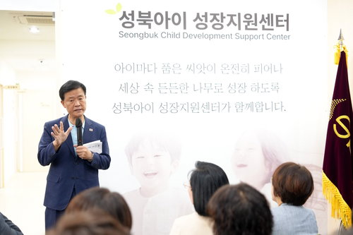 성북구, 자치구 최초 '감각통합 치료실' 도입…영유아 발달지원 선도