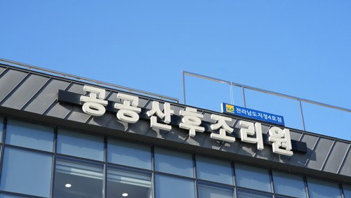 통합 전남광주, 산후조리 8배 화장 6배…'따로따로' 복지 심화