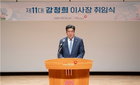 강청희 건보공단 이사장 취임 첫날, '101조 위기' 비급여 혁파 전방위 압박
