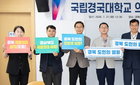 의사 1.4명 경북, 국립경국대 의대 설립으로 필수의료 강화 시동