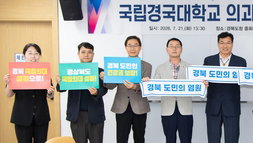 의사 1.4명 경북, 국립경국대 의대 설립으로 필수의료 강화 시동