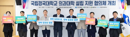 의사 1.4명 경북, 국립경국대 의대 설립으로 필수의료 강화 시동