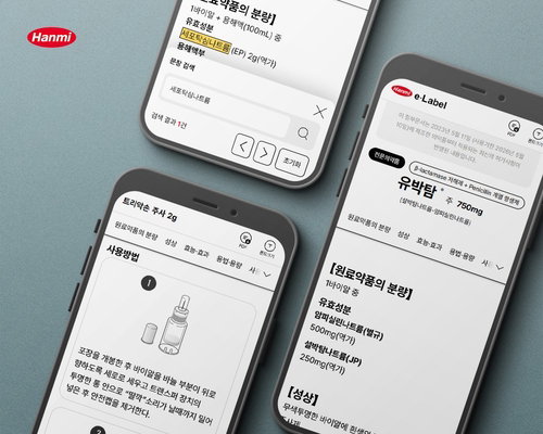 한미약품 'e-라벨' 도입, 의약품 정보 접근성 혁신 새 지평 열다