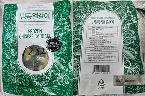베트남산 냉동얼갈이, 잔류농약 초과 검출…수입 먹거리 '장기 비상' 경고