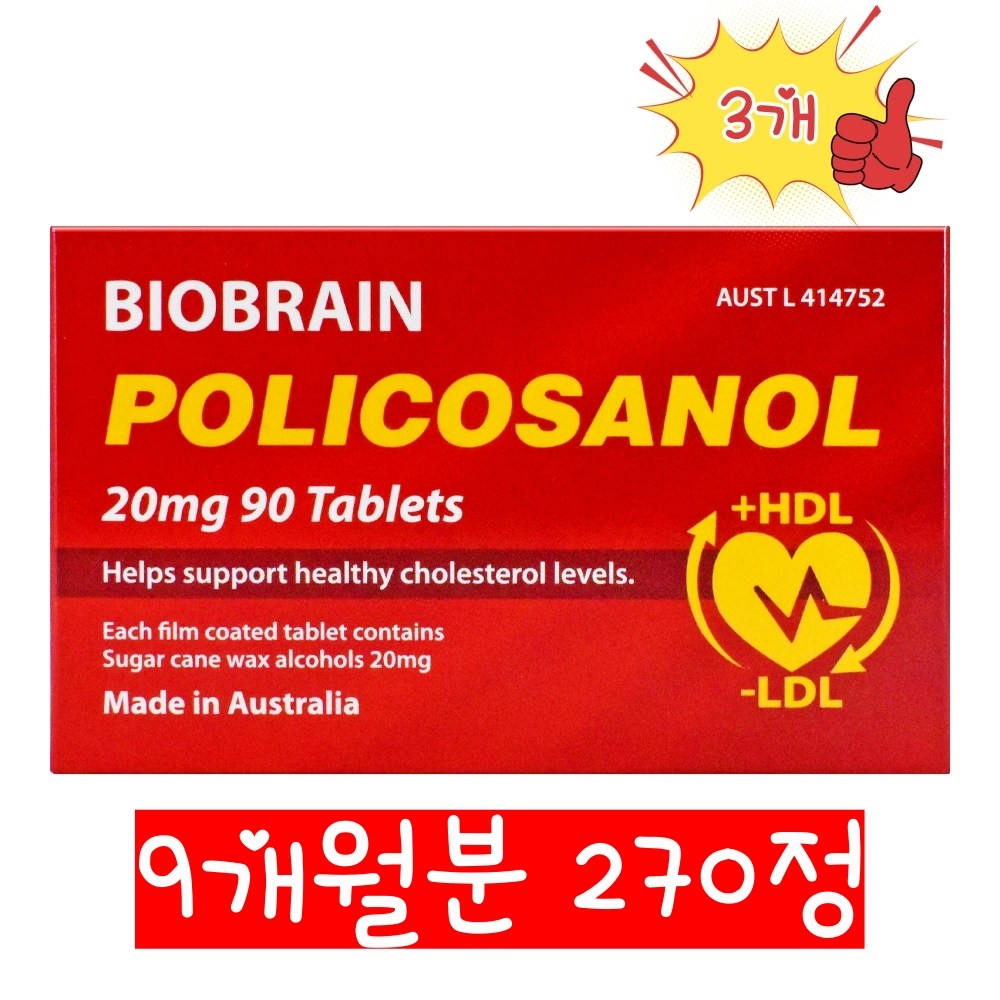 바이오브레인 호주 폴리코사놀 20mg 공식 정품, 3개, 90정