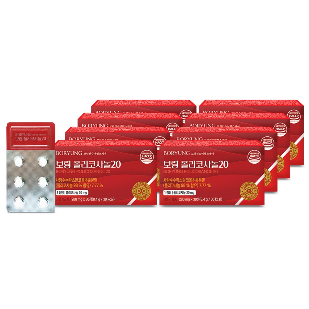 보령 고순도 프리미엄 폴리코사놀 20mg, 8박스, 30정