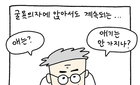 「아빠 다르냐」 막말, 산부인과 진료실 '위험한 장난' 의료계 공분