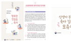'첫걸음 육아', 29곳 산후조리원서 초보 부모 지원