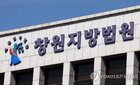 단 4명 환자 정보 불법 유용 의사, 개원 홍보 '덫'…벌금 200만원