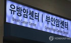 ‘맞춤형 절제’ 유방암 새 지평… HER2·삼중음성 미세석회 90% 이상 소실
