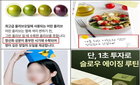 AI 악용한 '먹는 위고비' 허위광고 115억 원 사기극 전말