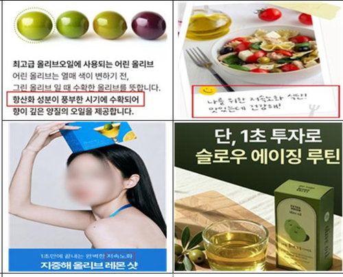 AI 악용한 '먹는 위고비' 허위광고 115억 원 사기극 전말
