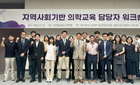 울산대 의대, 9개 지역기관과 '맞손'…지역 의료 인재 키운다